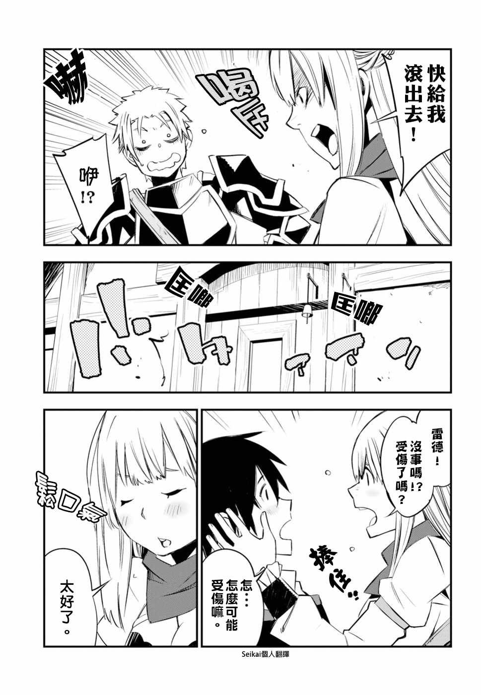 第9话