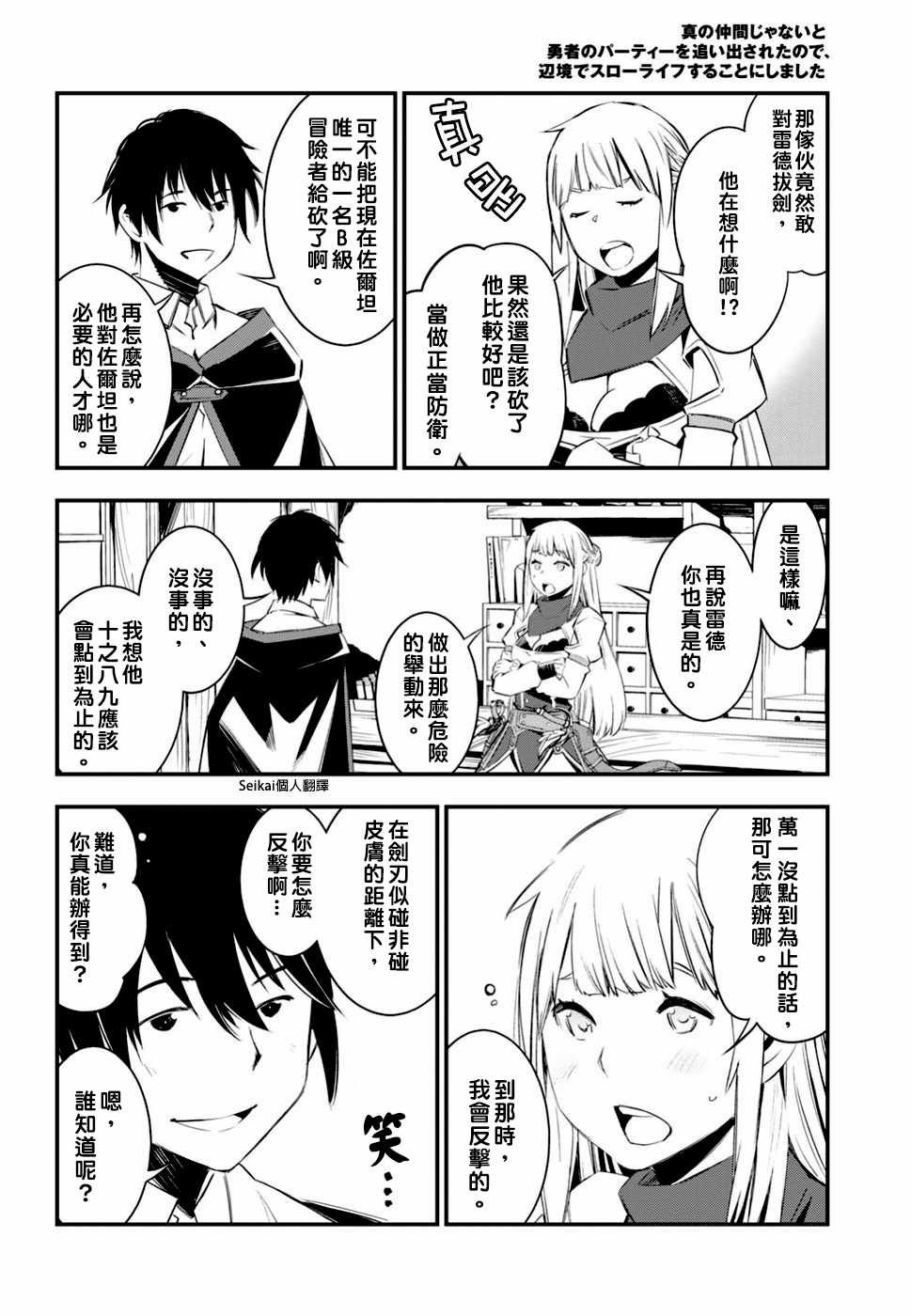 第9话