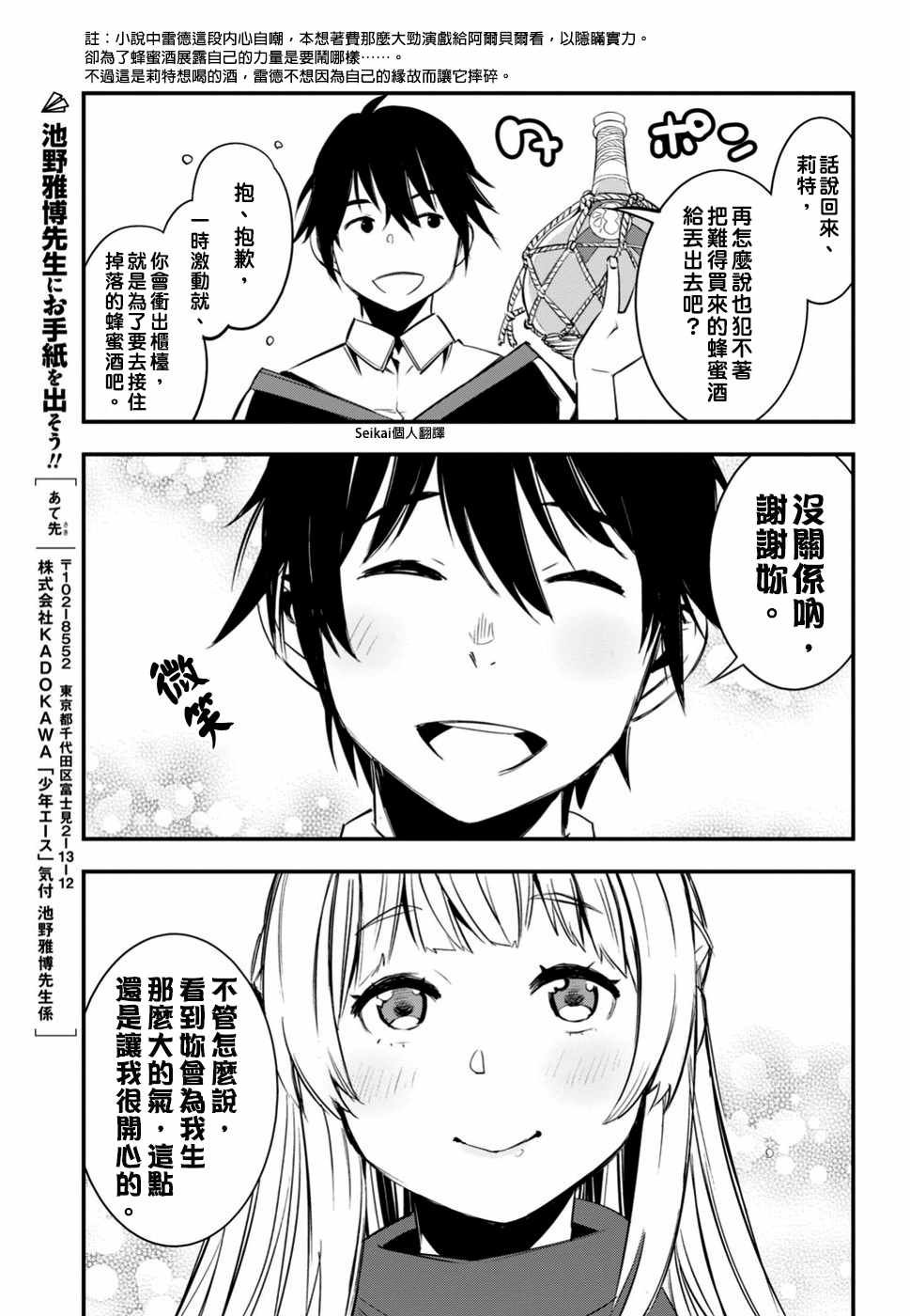 第9话