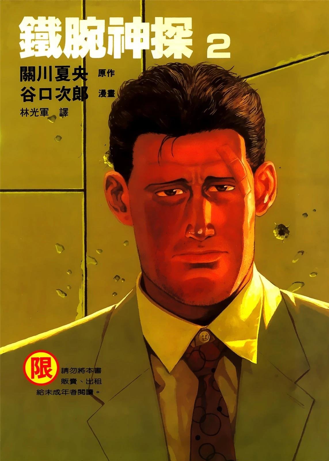 第2卷