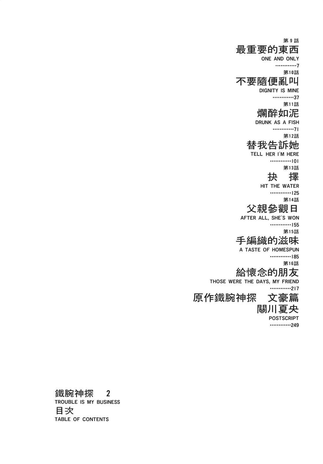 第2卷