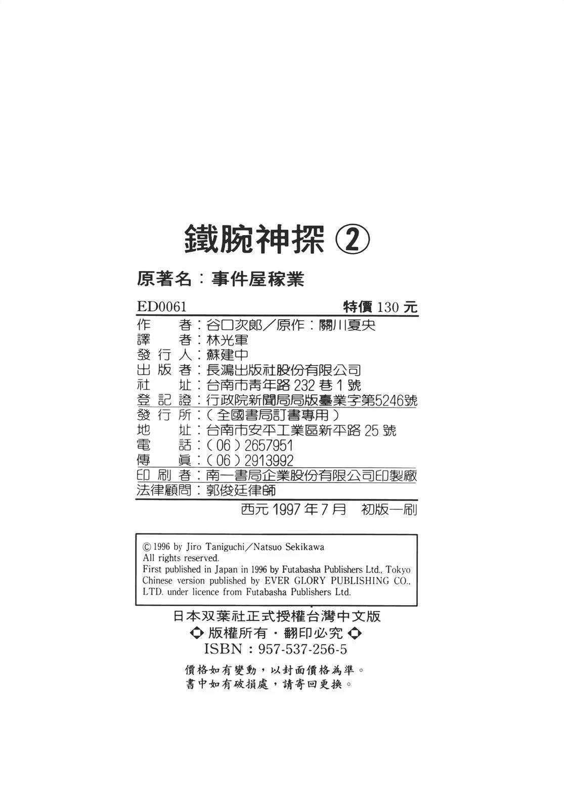 第2卷