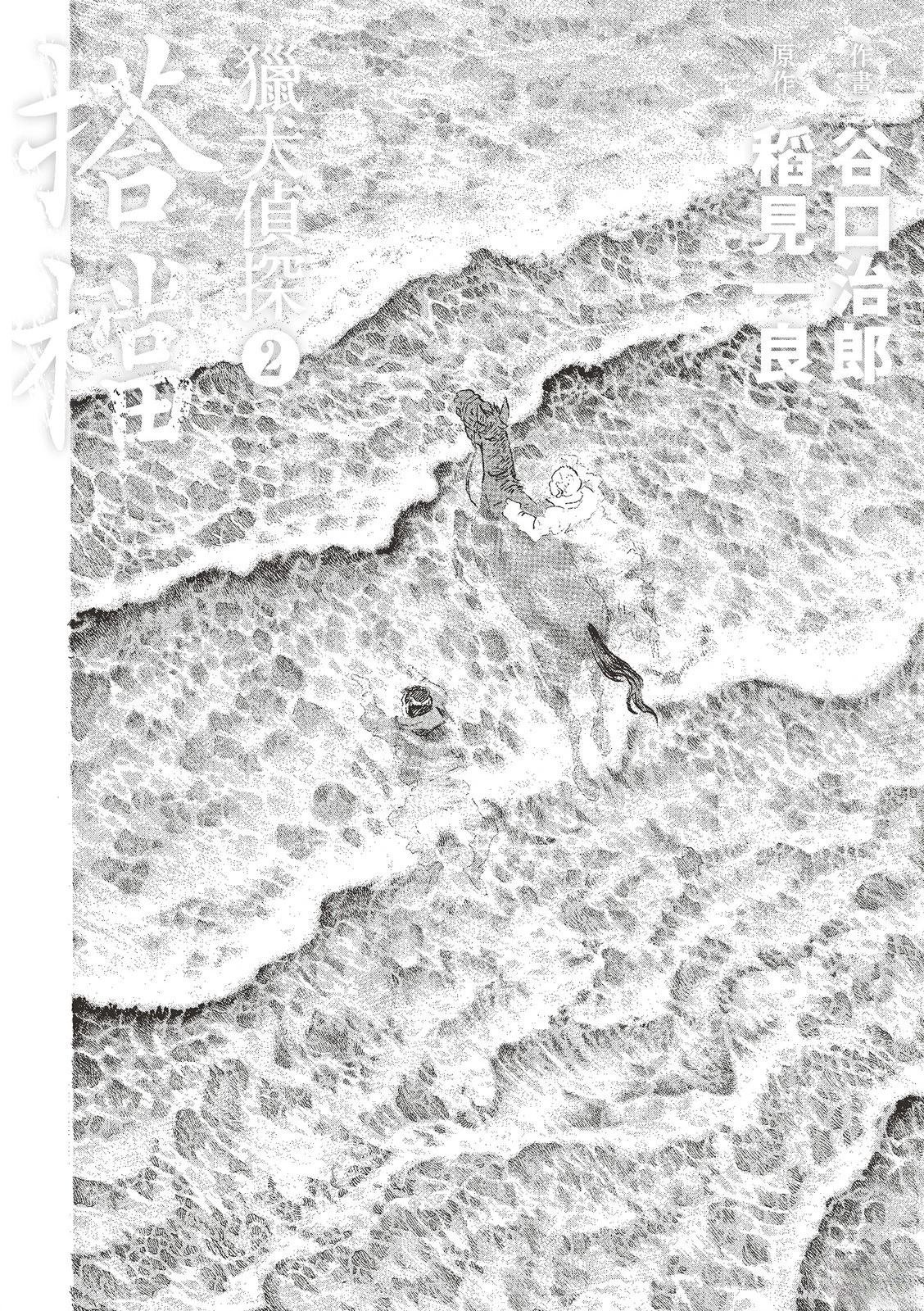 第2卷