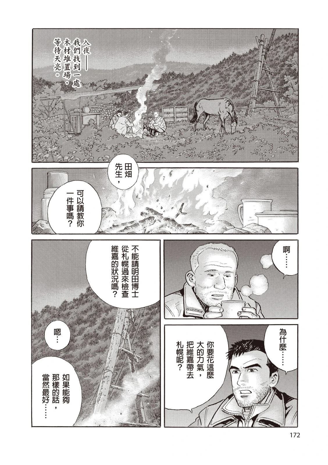 第2卷