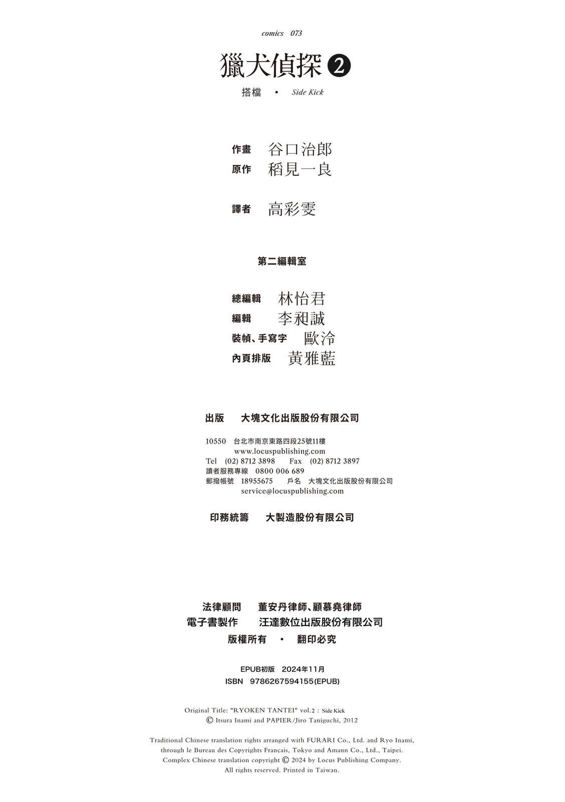 第2卷