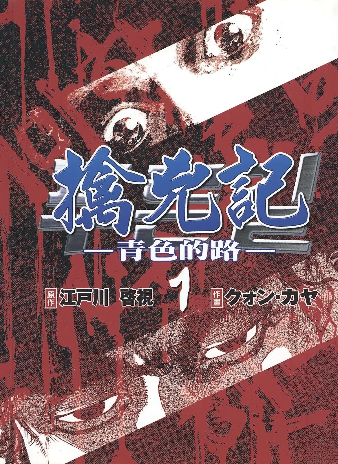 第1卷