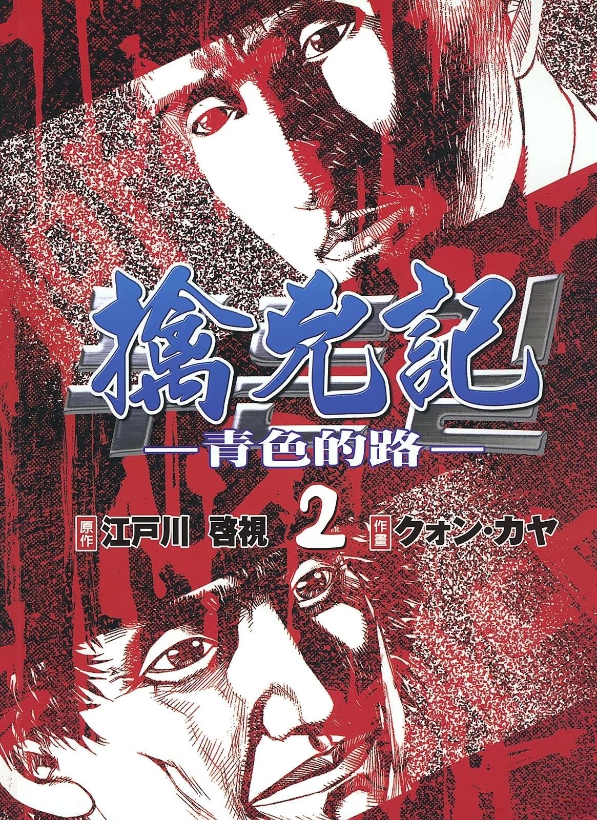 第2卷