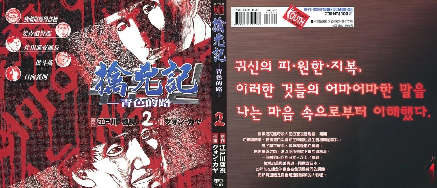 第2卷