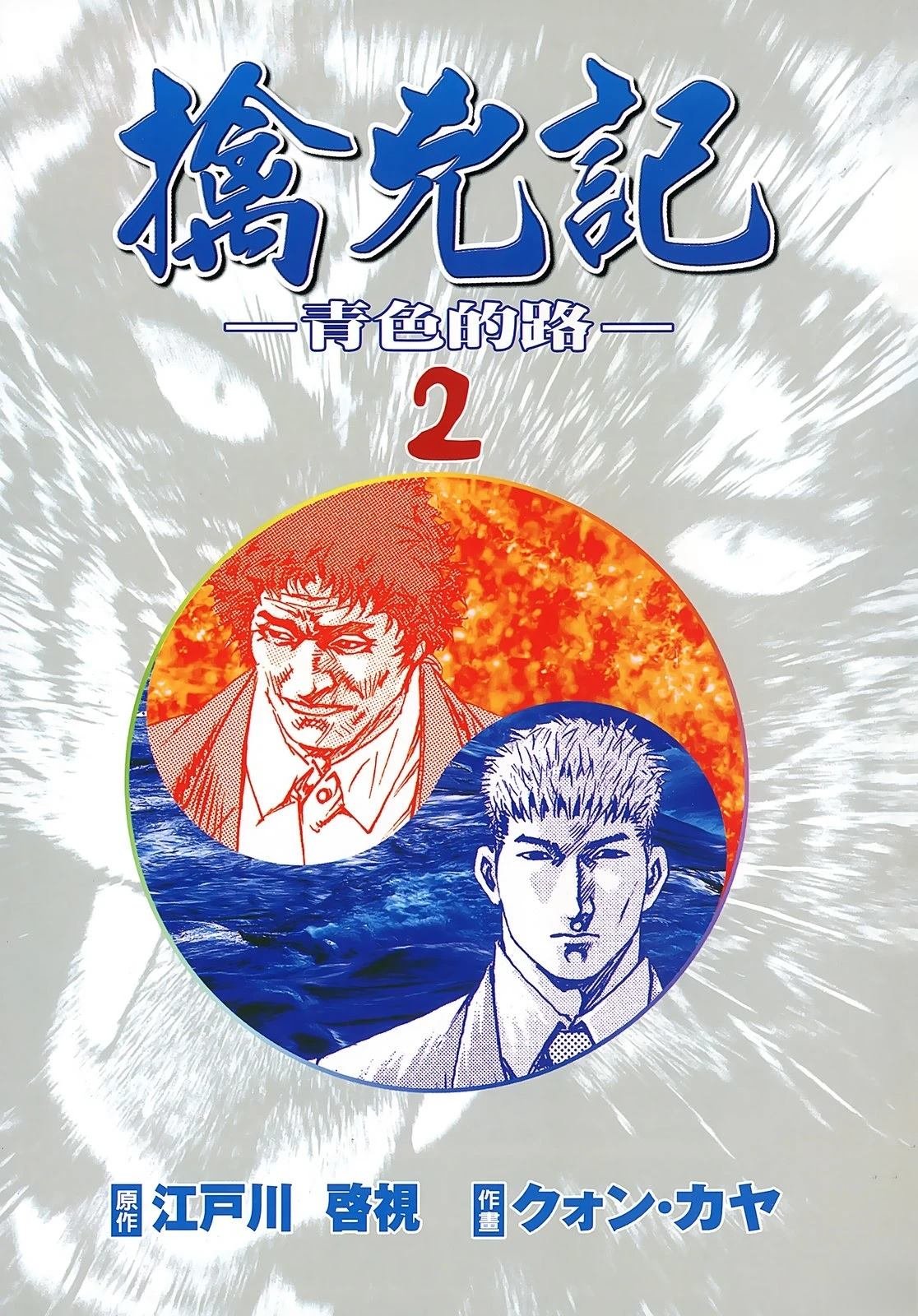 第2卷