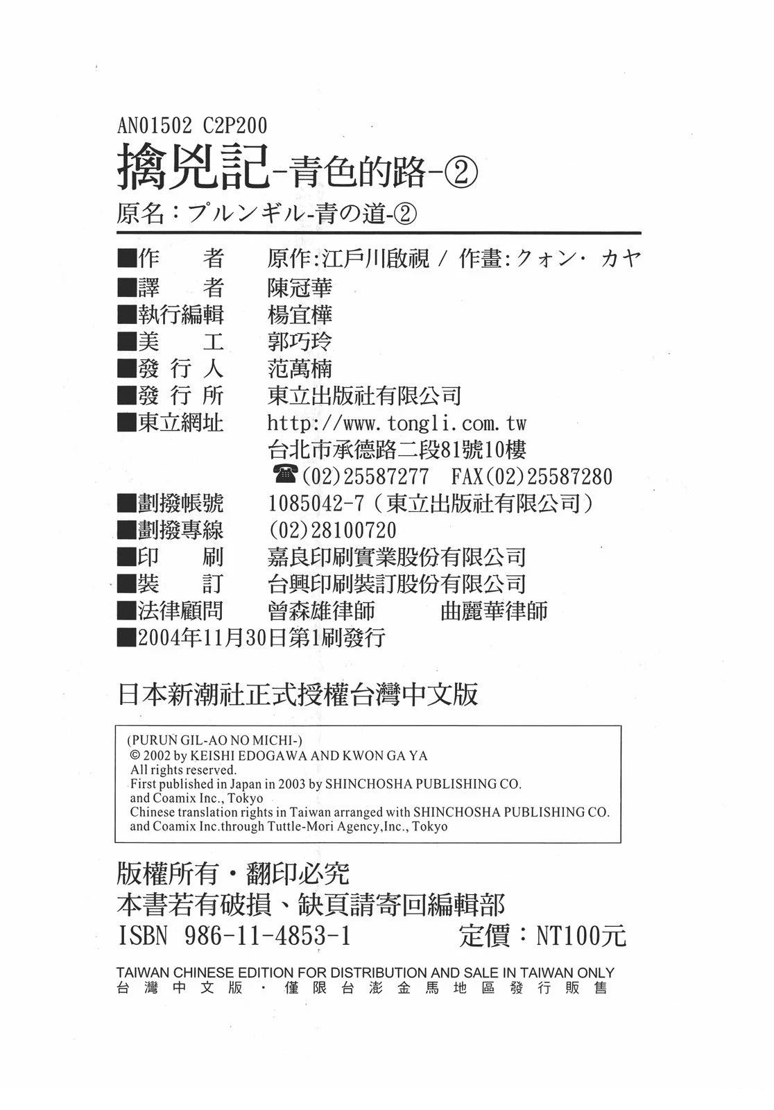 第2卷