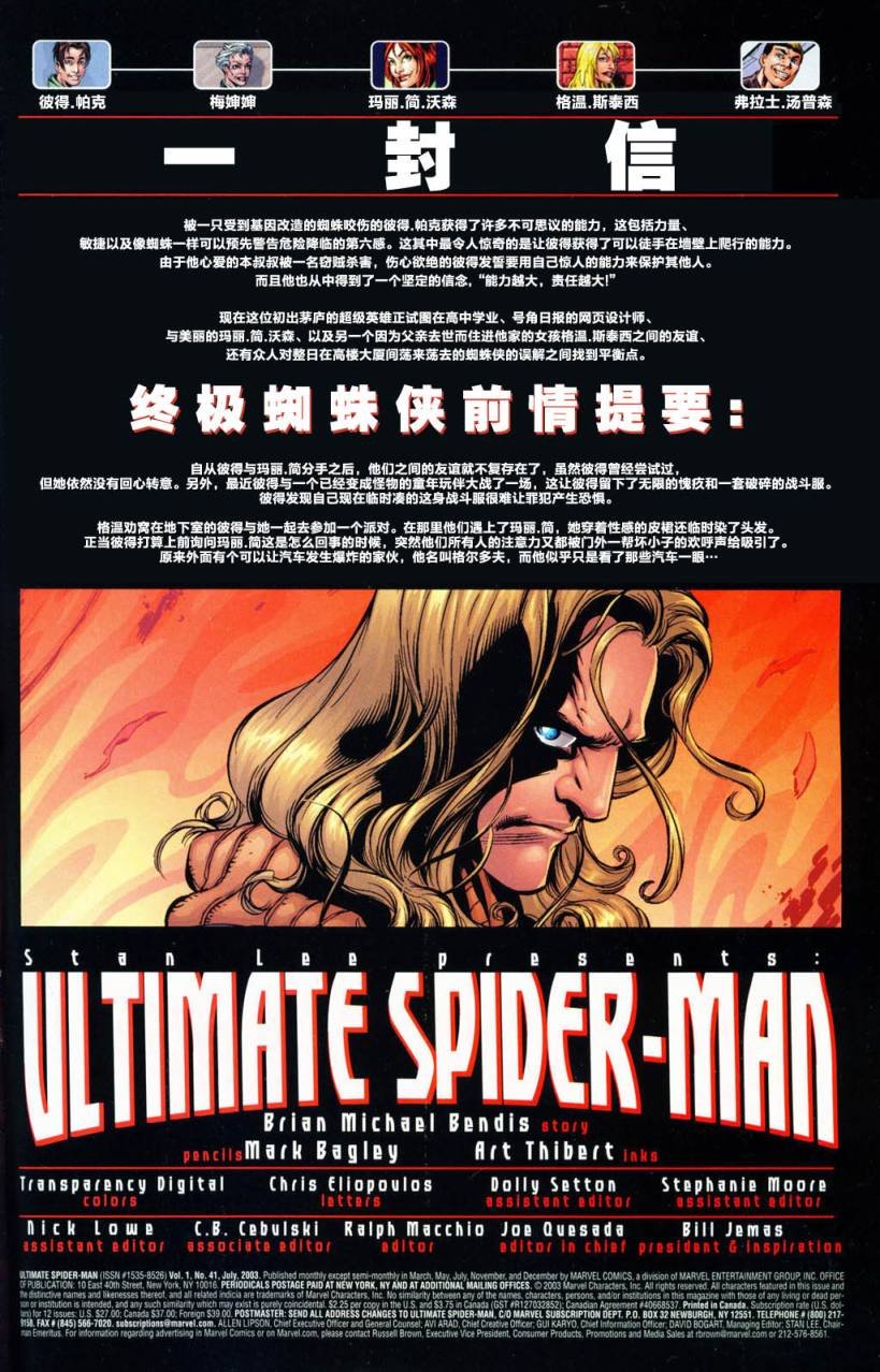 第41话