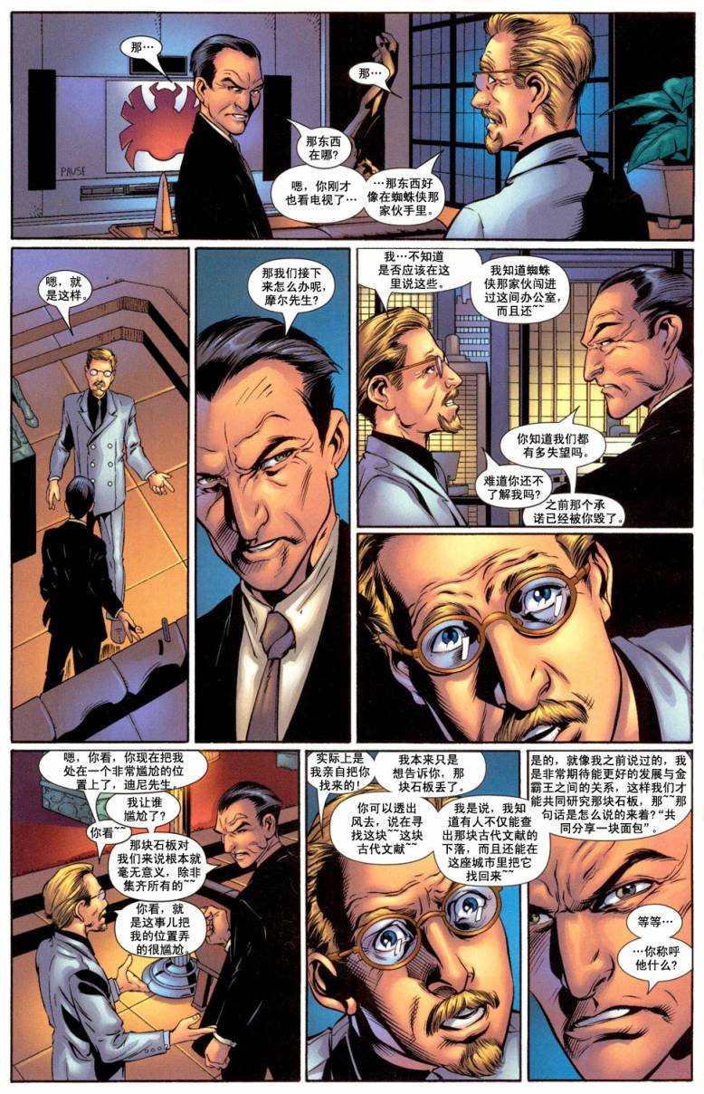 第51话