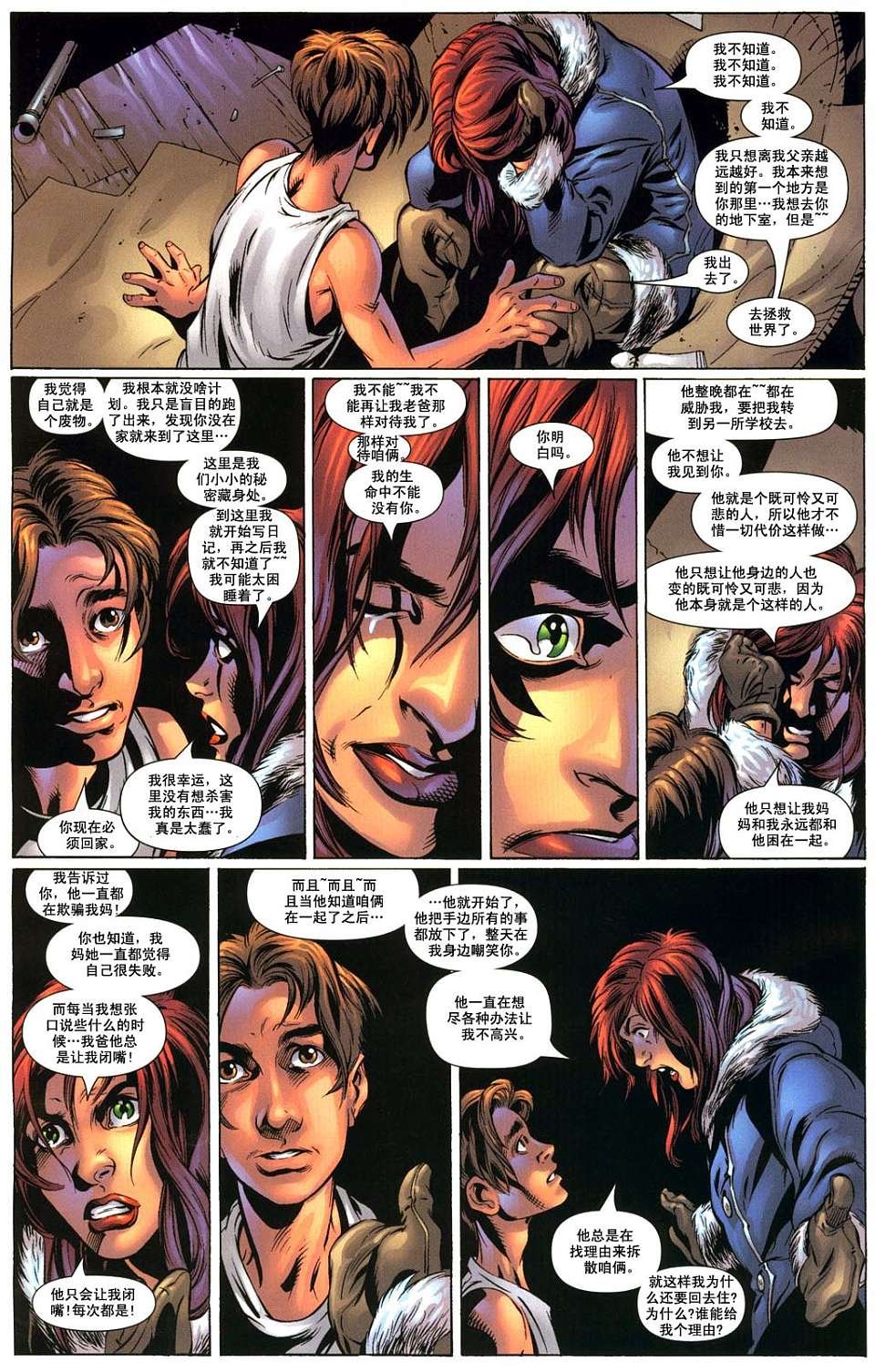 第53话