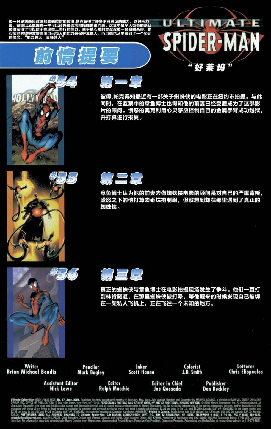 第57话