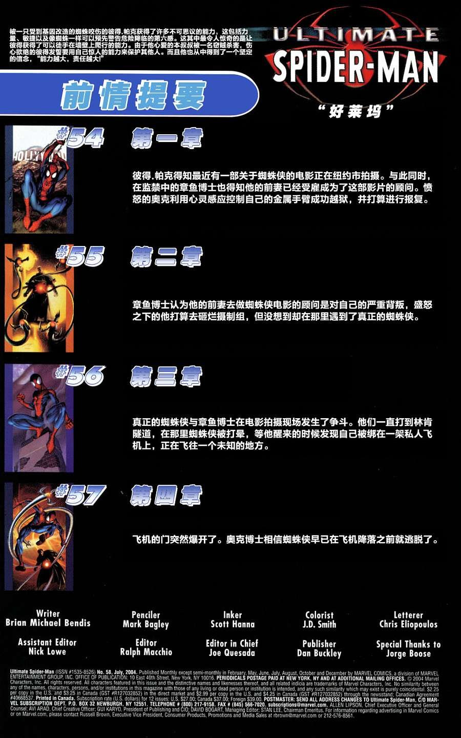 第58话