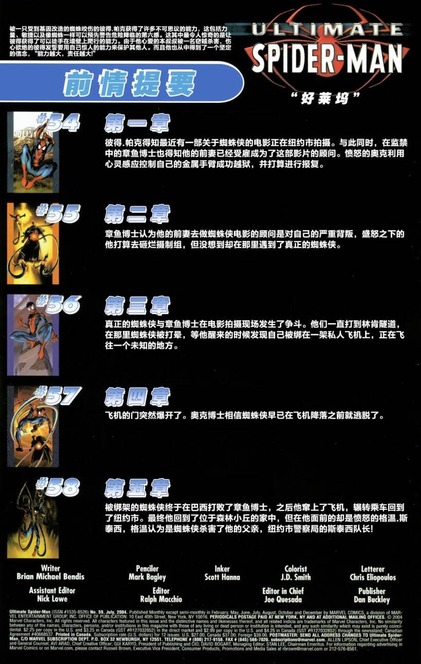 第59话
