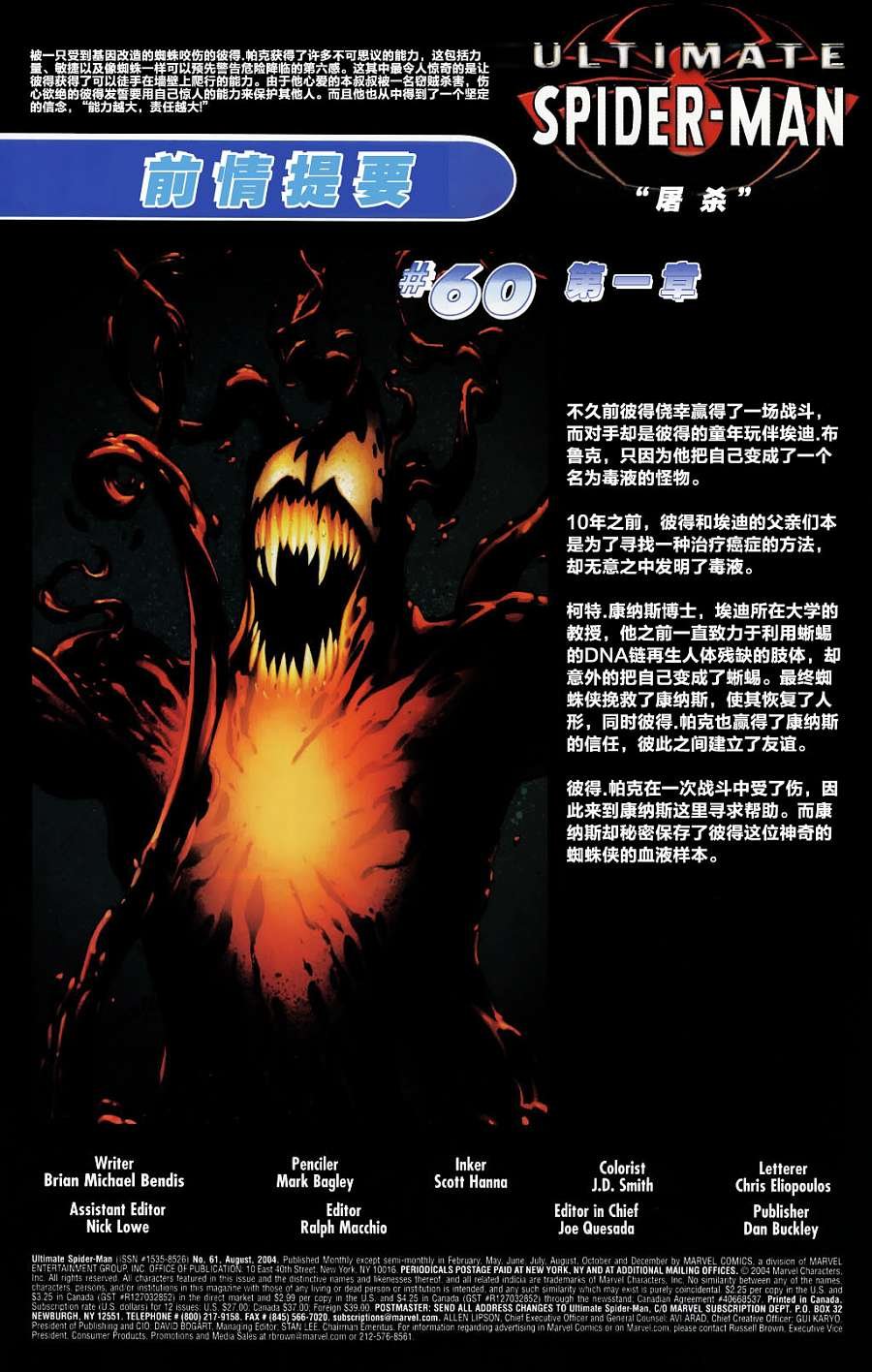 第61话