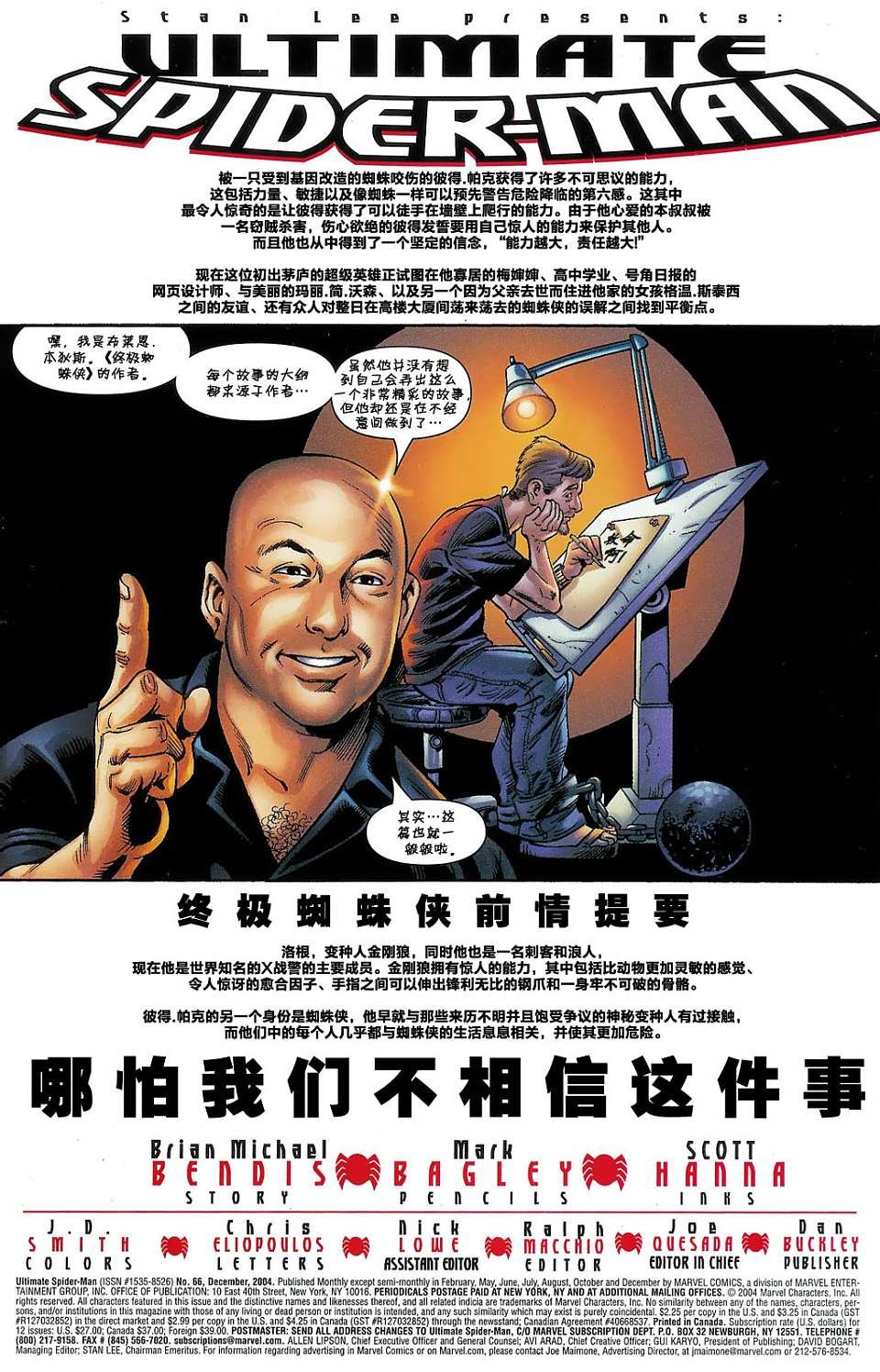第66话