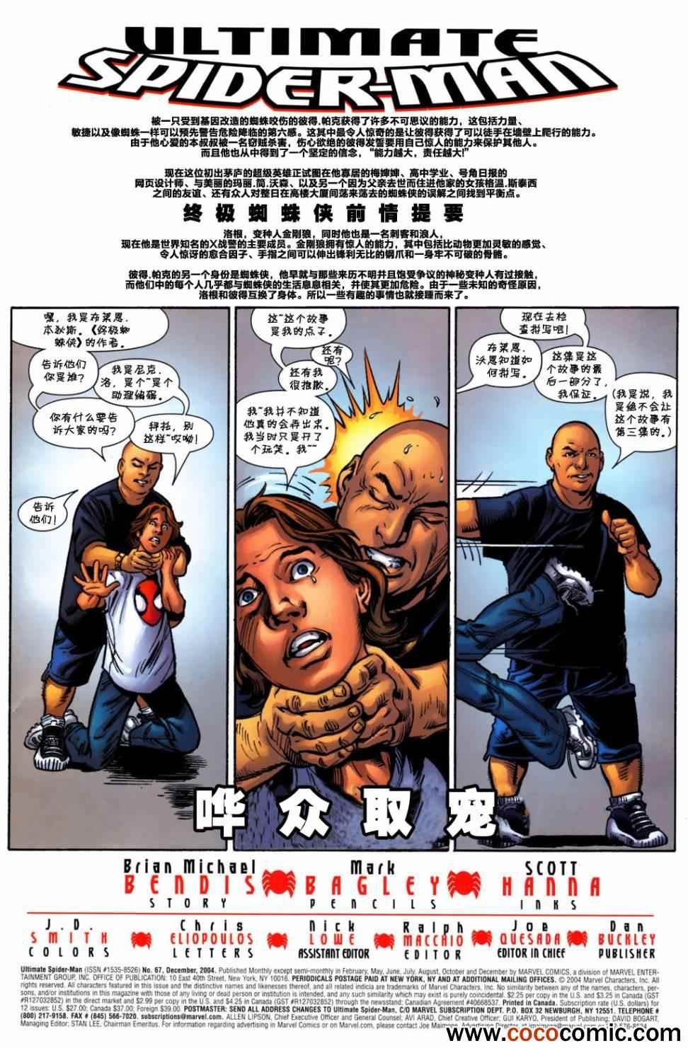 第67话