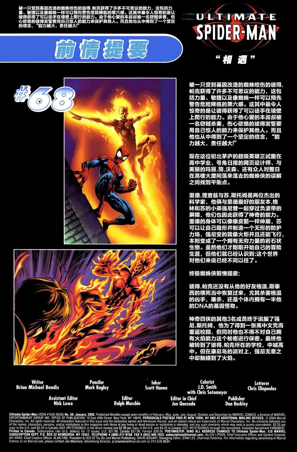 第69话