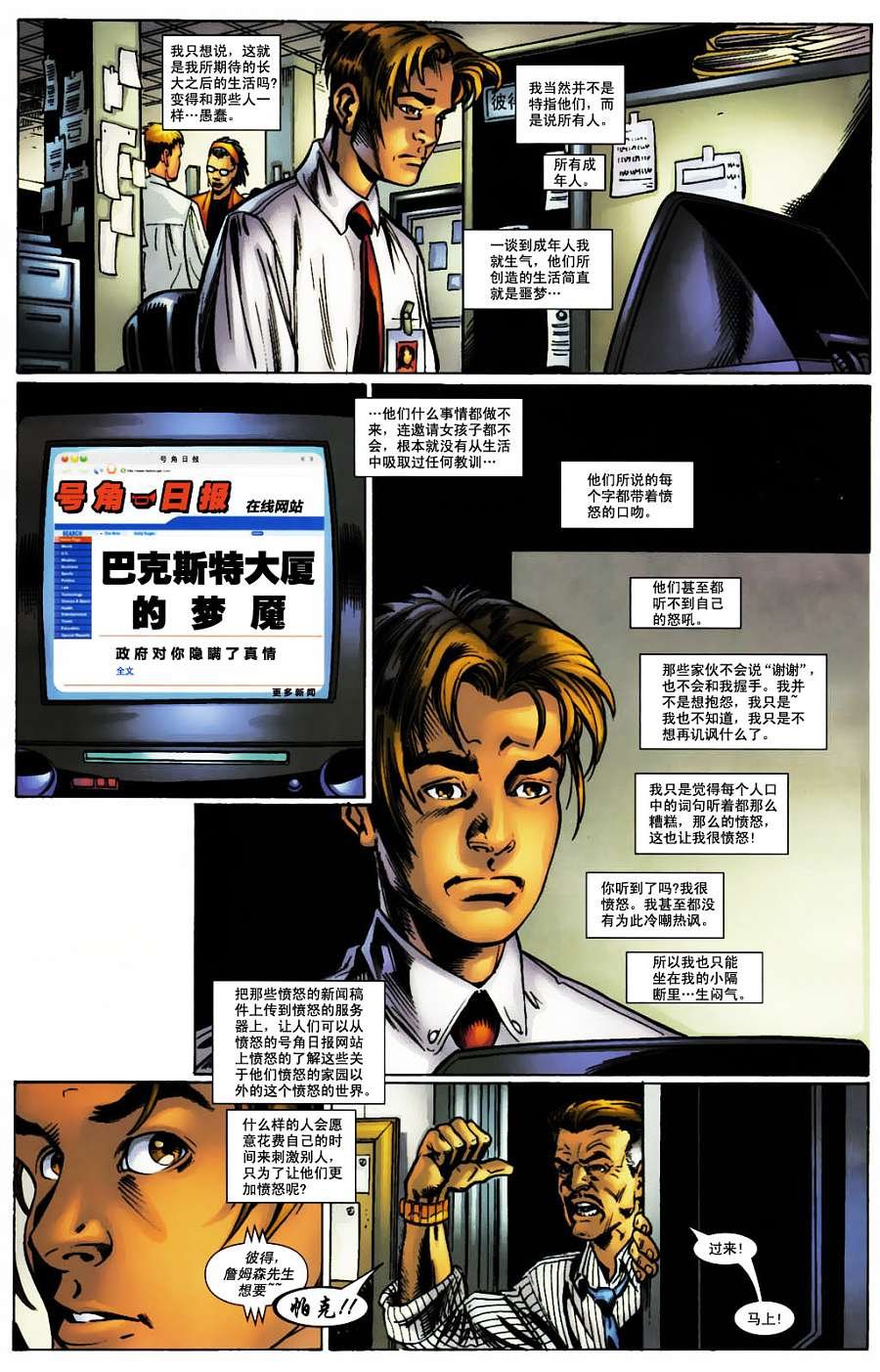 第70话