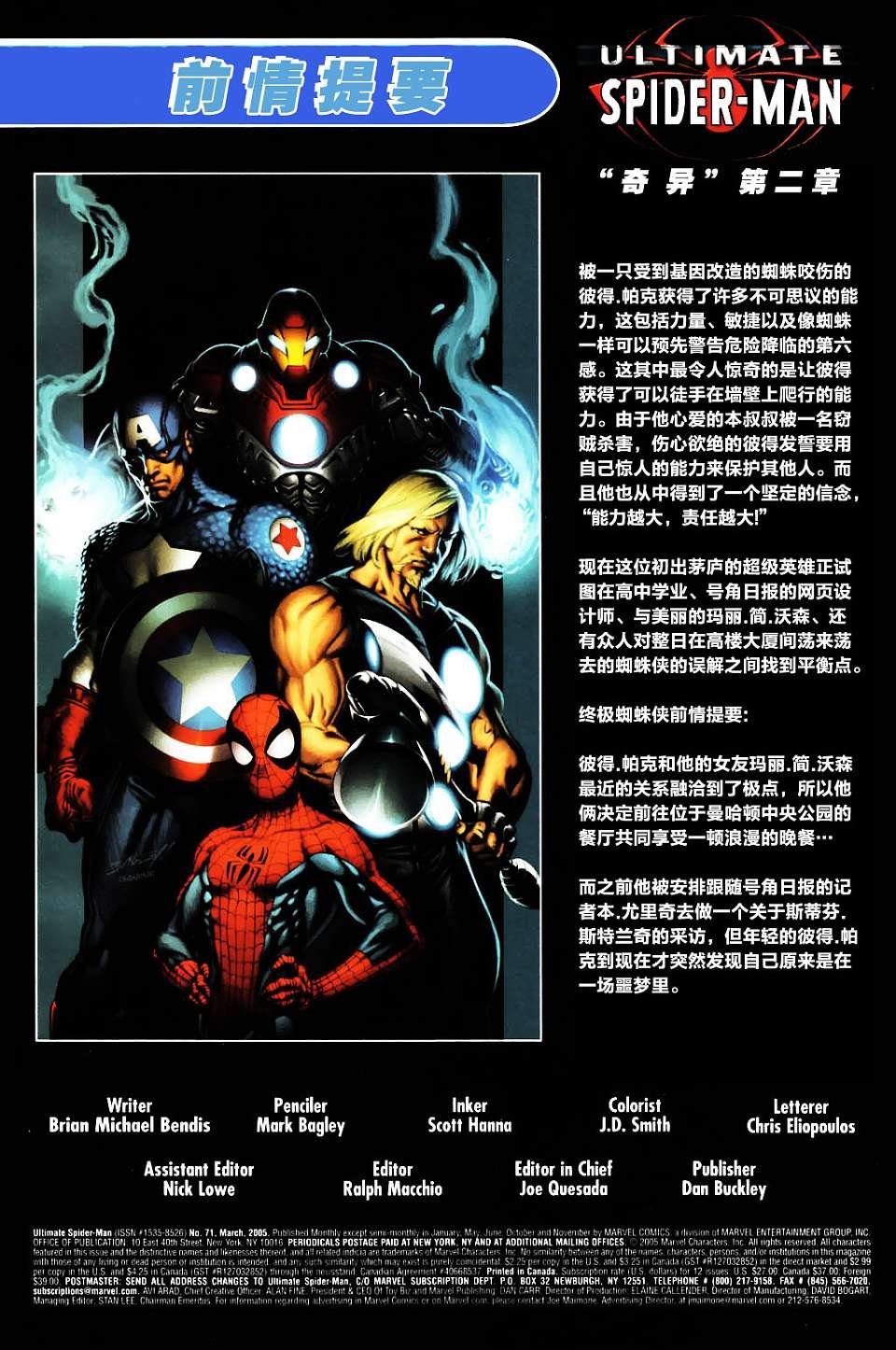 第71话