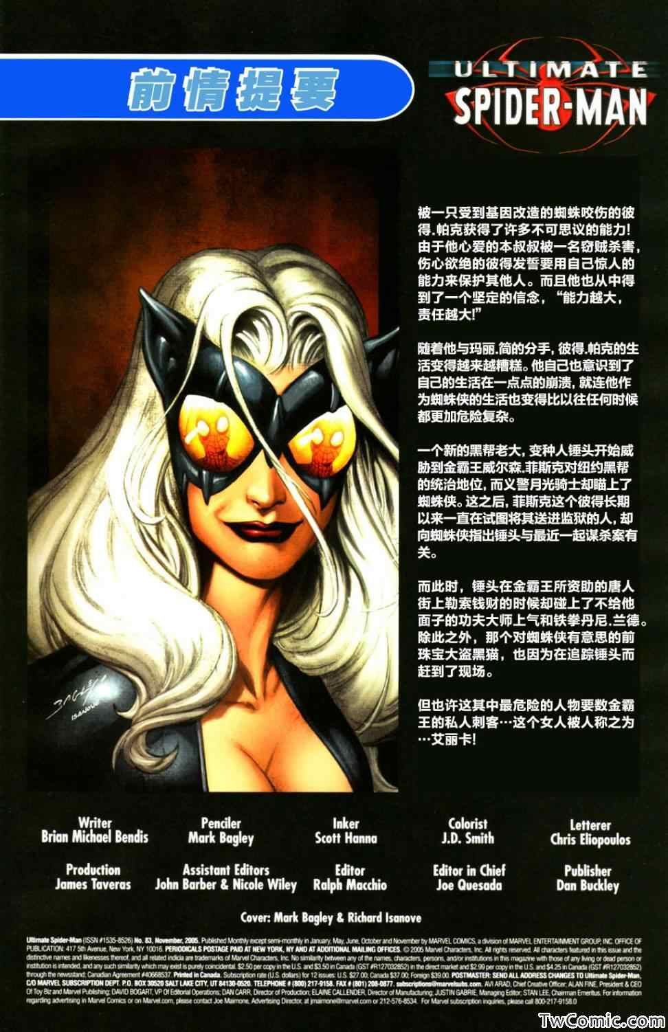 第83话