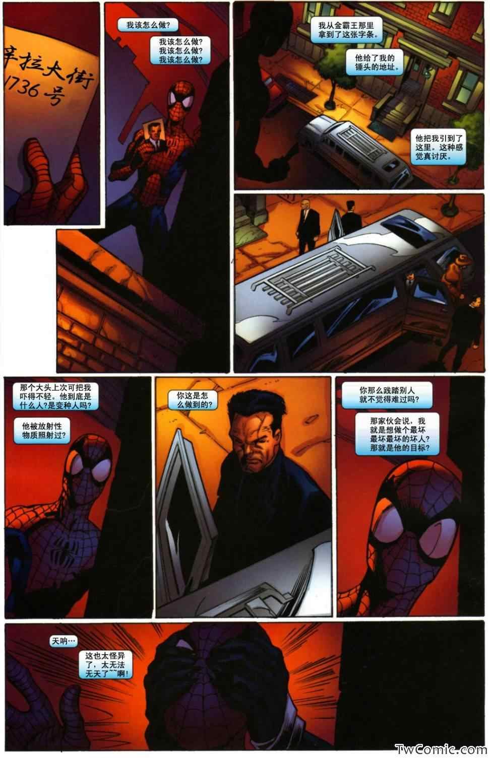 第83话