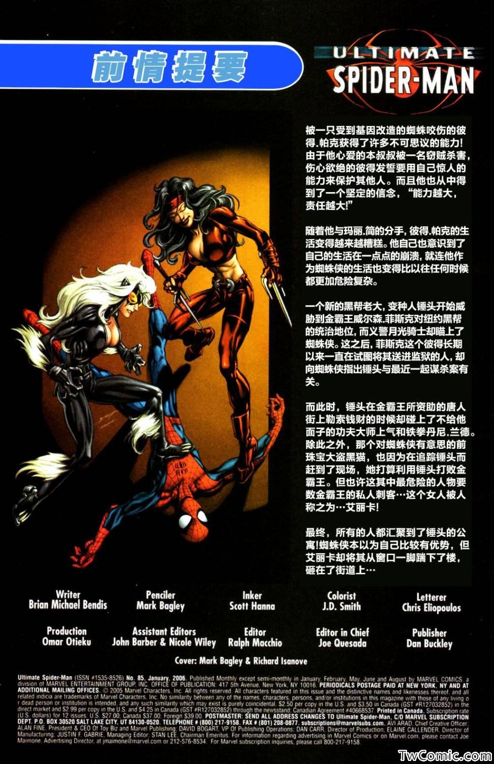 第85话