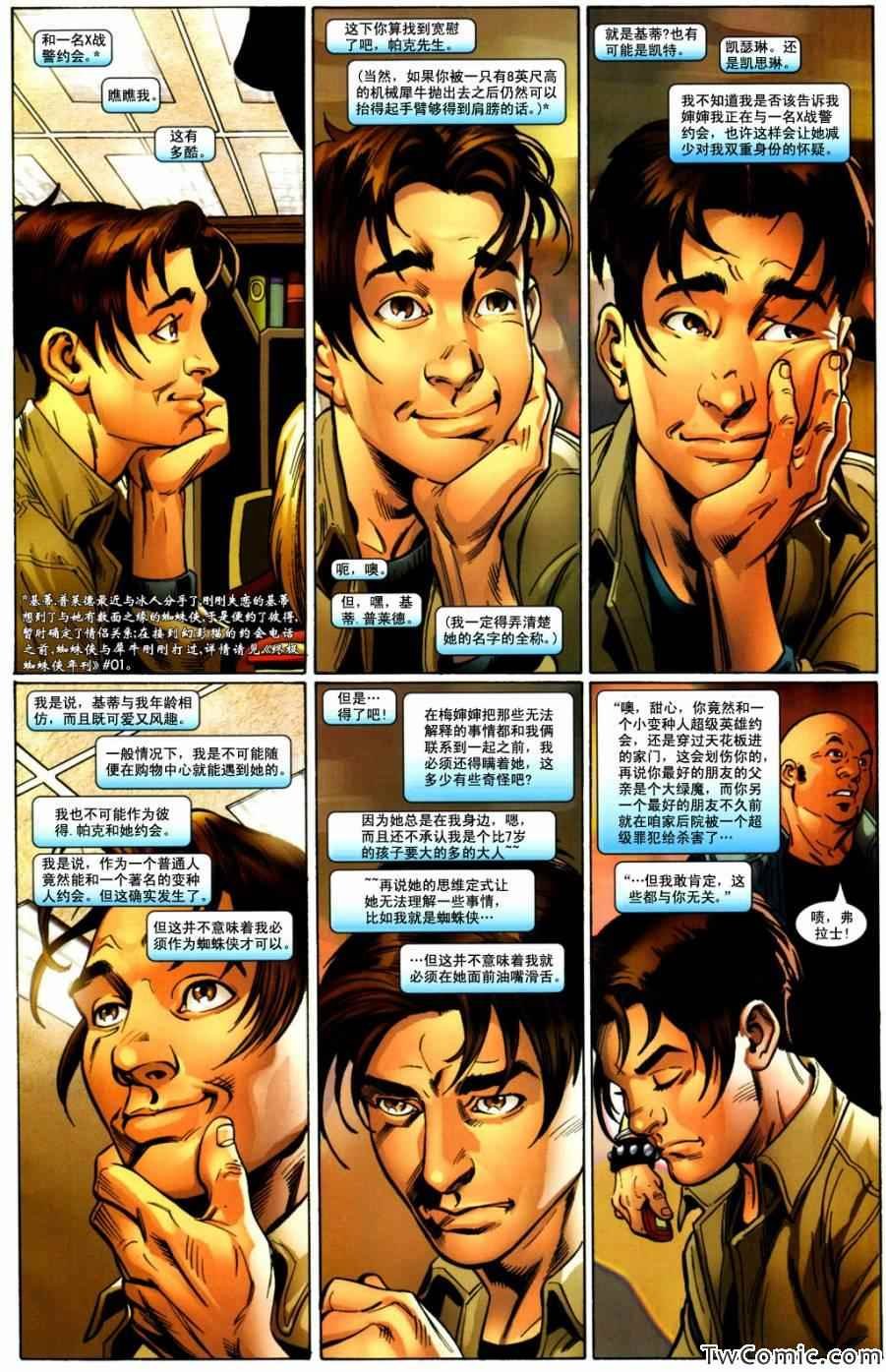 第87话