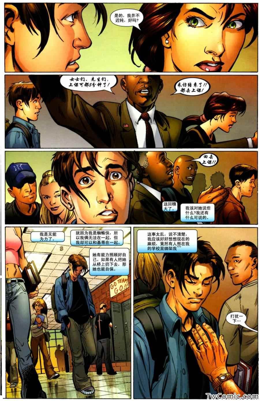 第87话