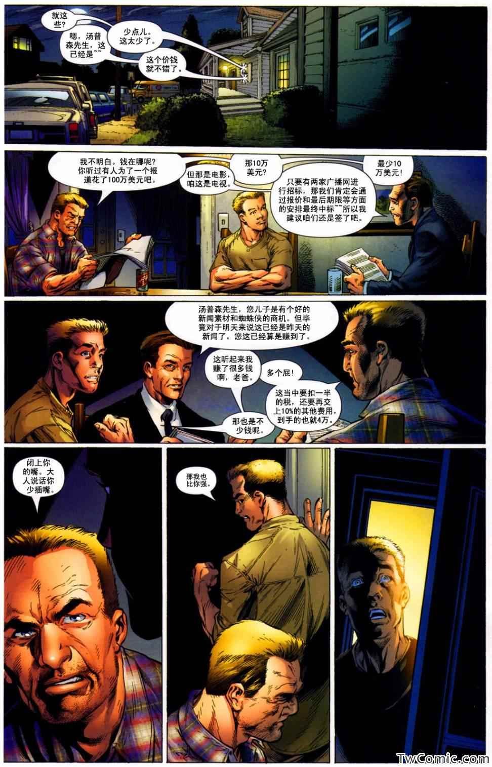 第88话