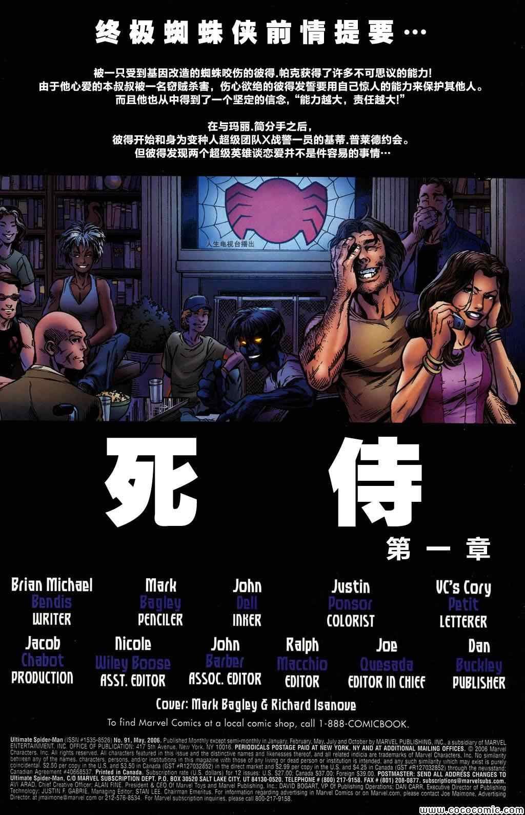 第91话