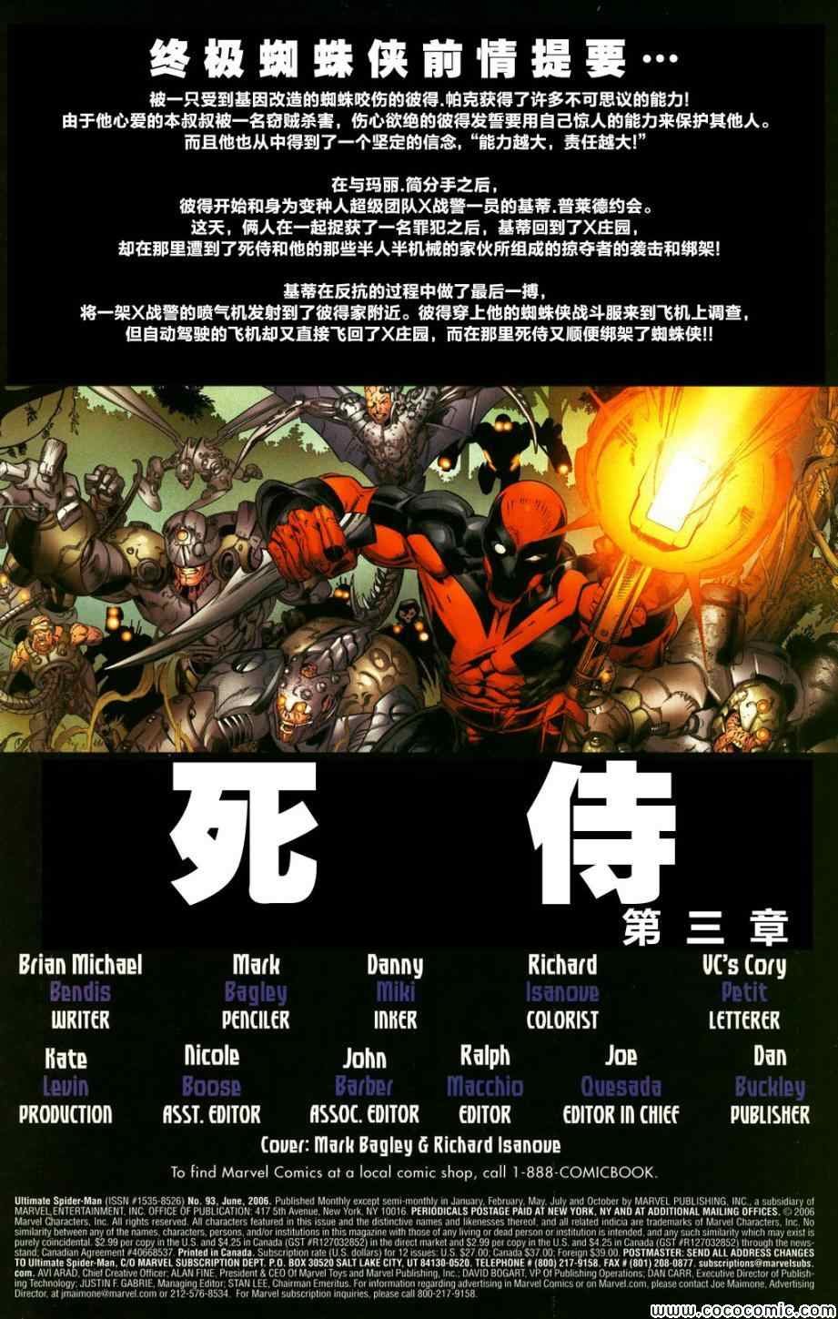 第93话