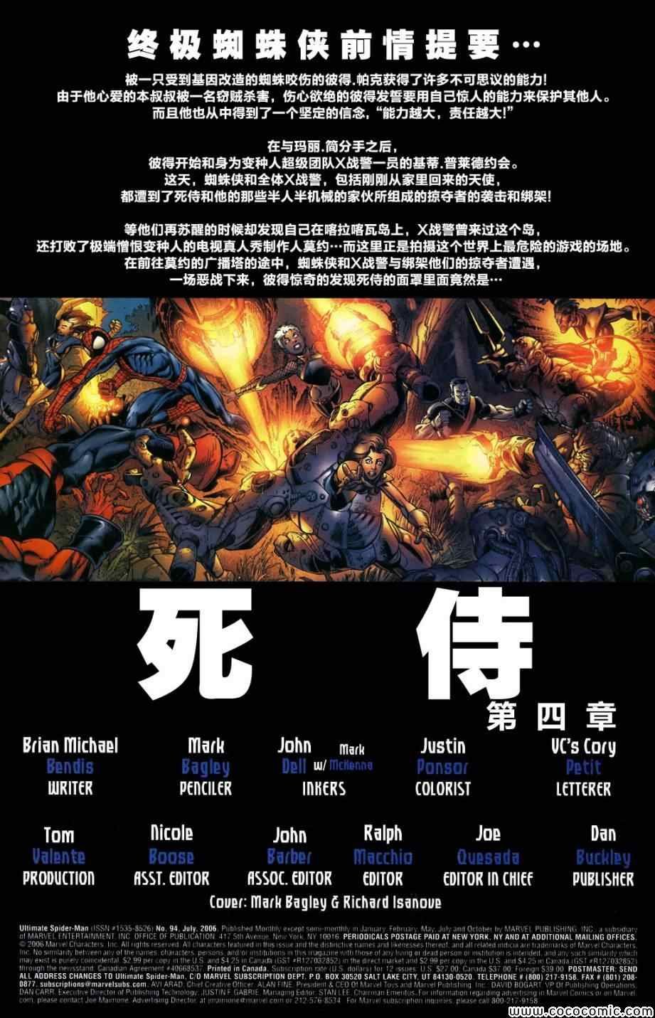 第94话