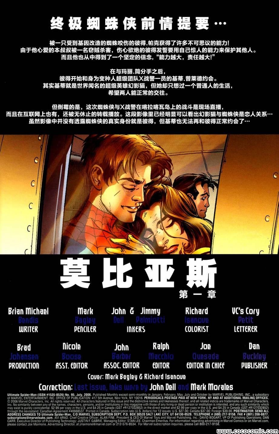 第95话