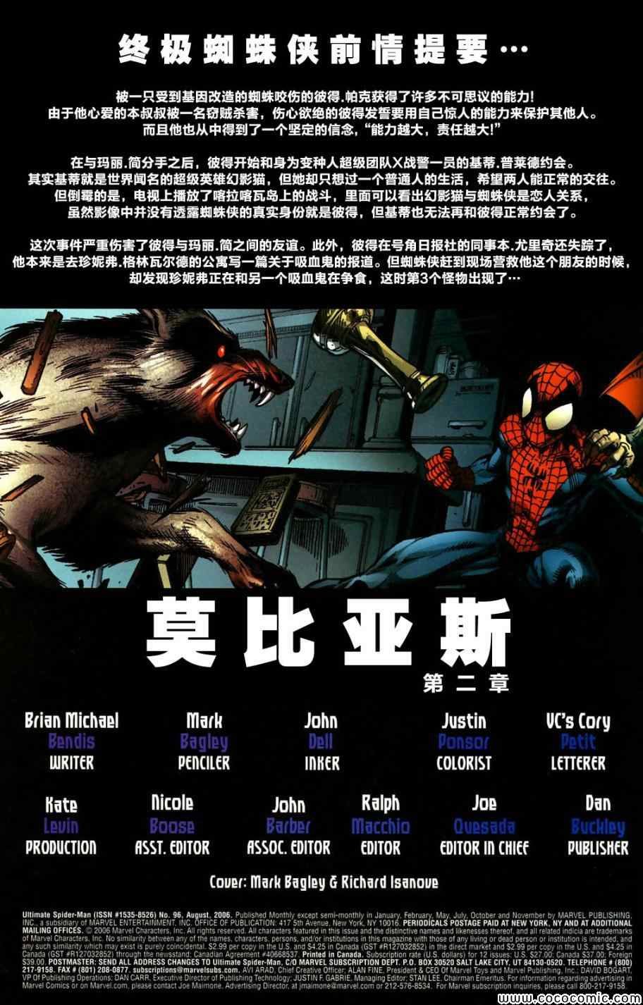 第96话