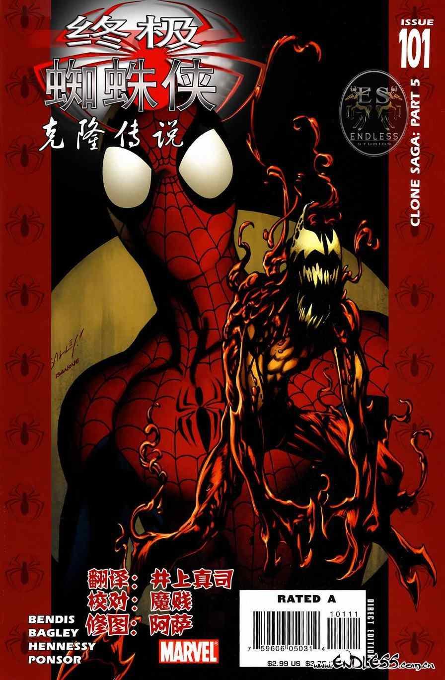 第101话
