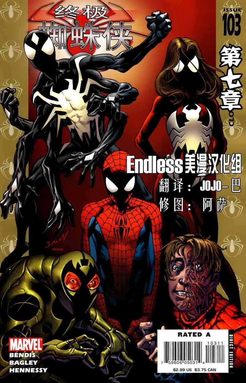 第103话