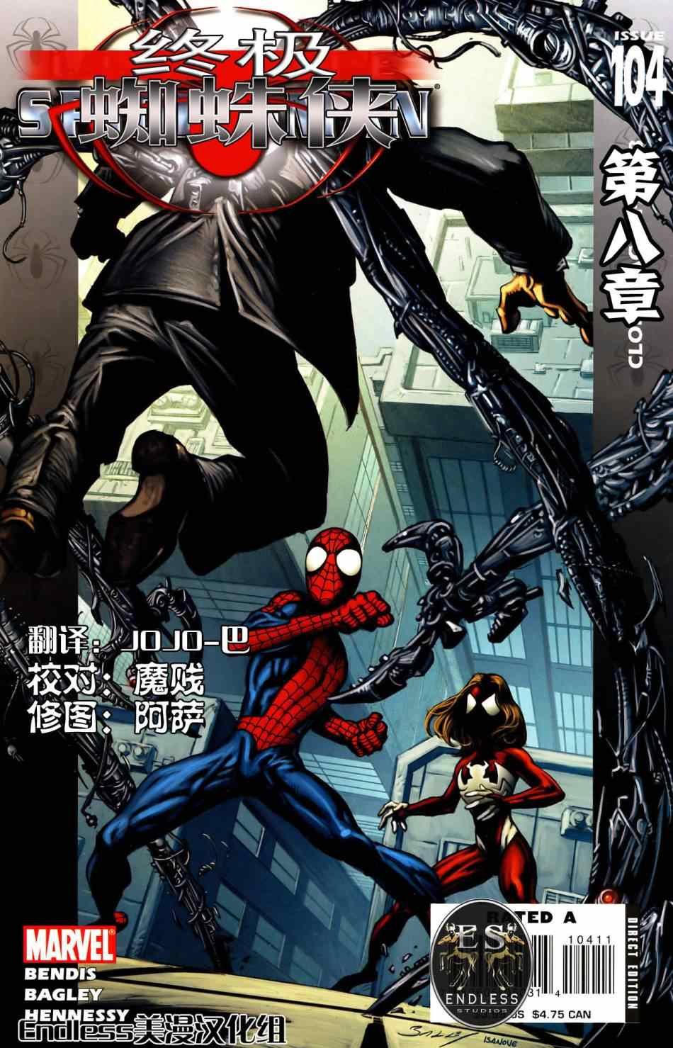 第104话