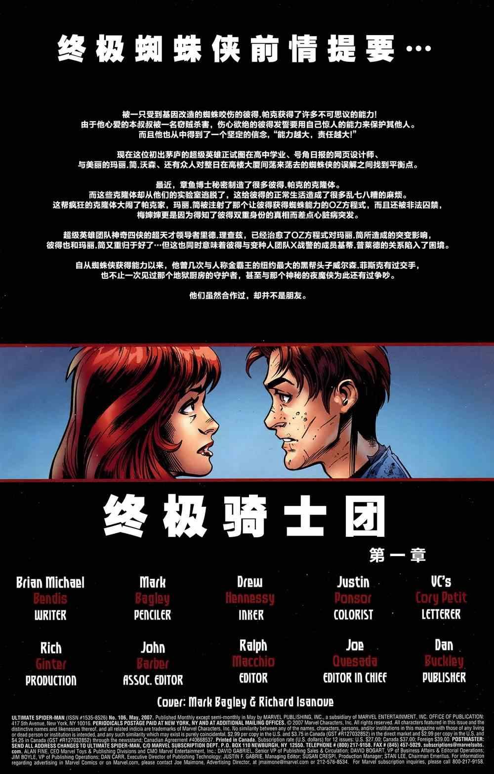 第106话