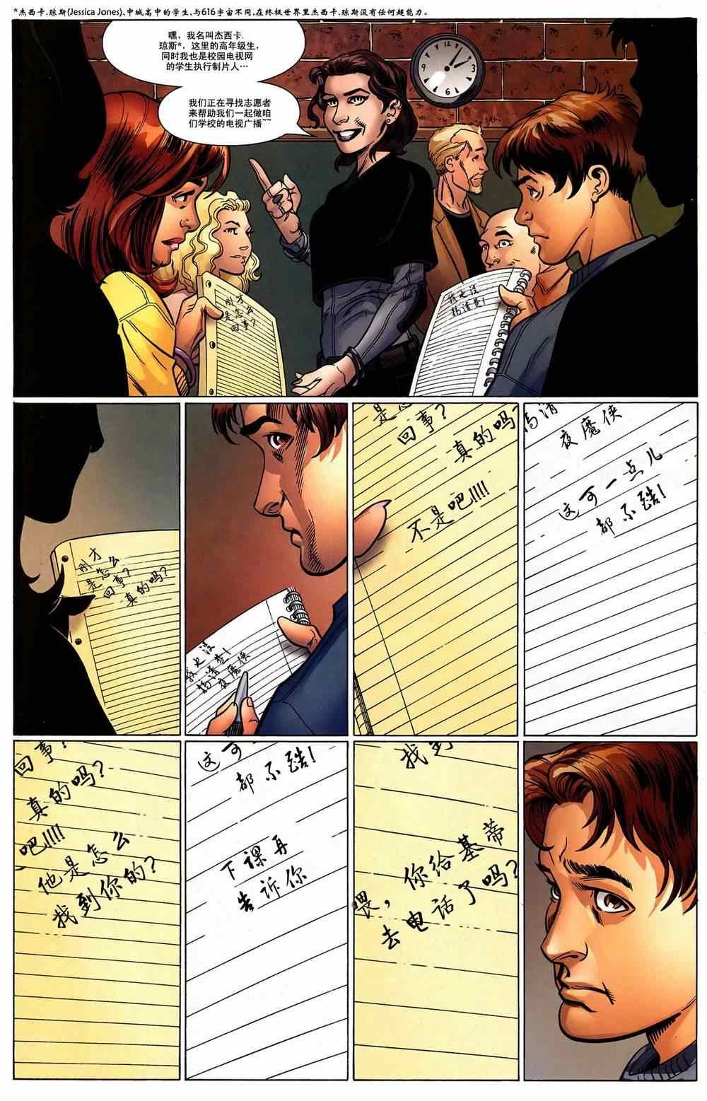 第106话