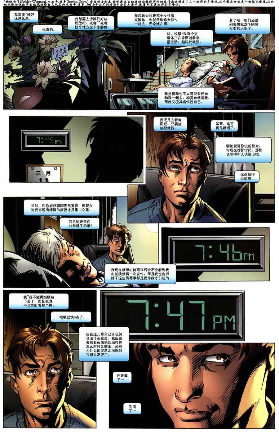 第107话