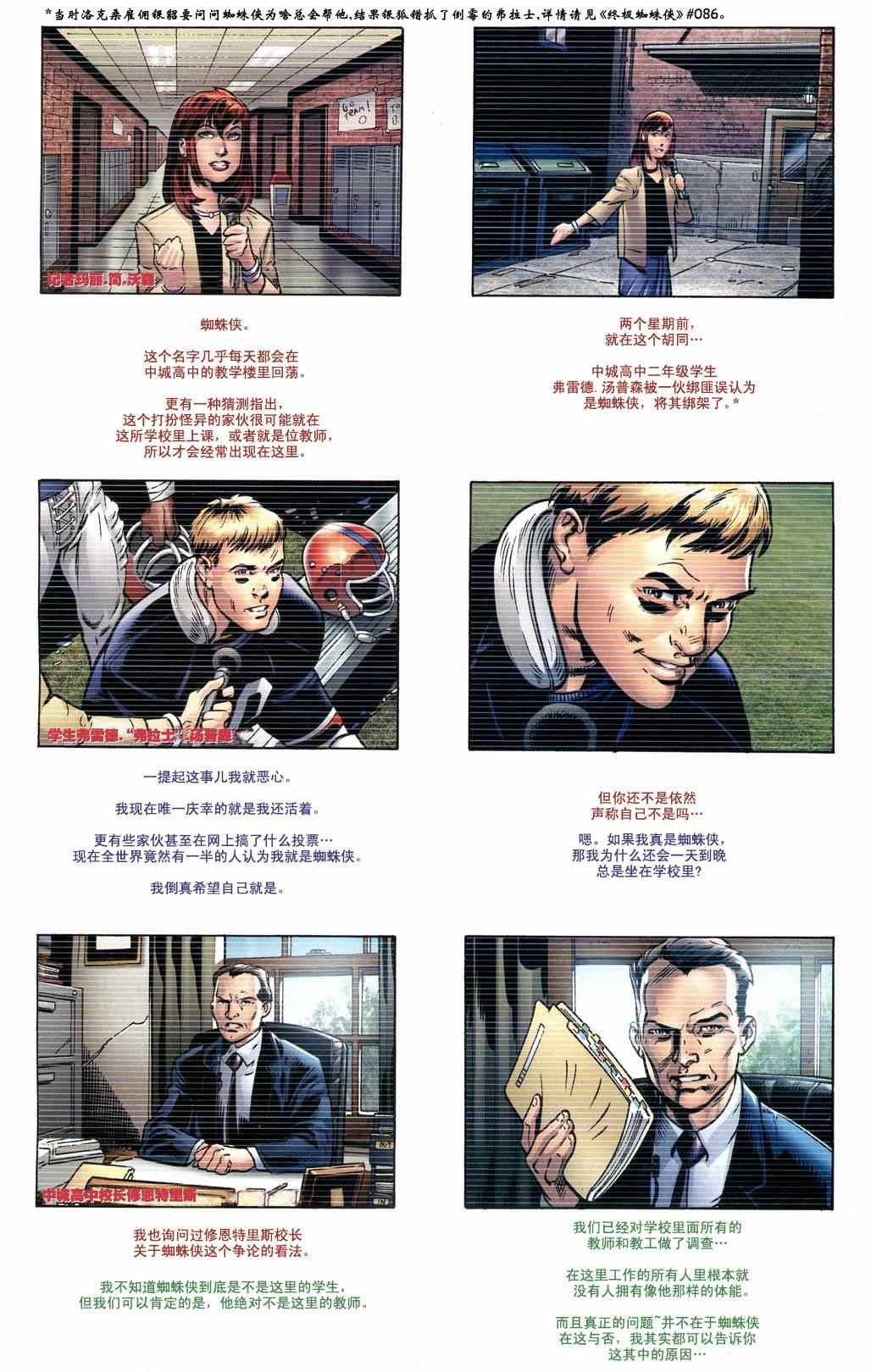 第108话