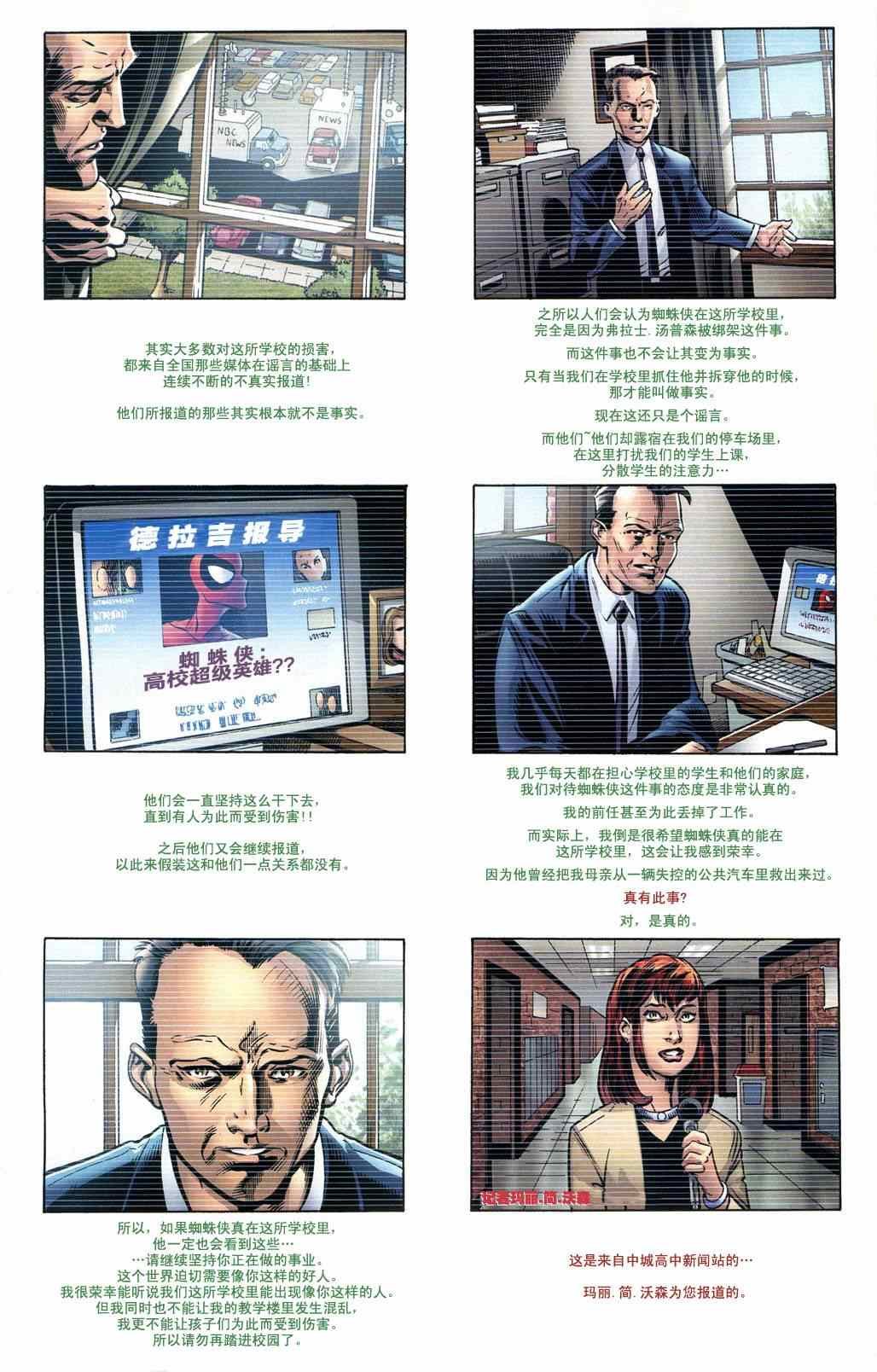 第108话
