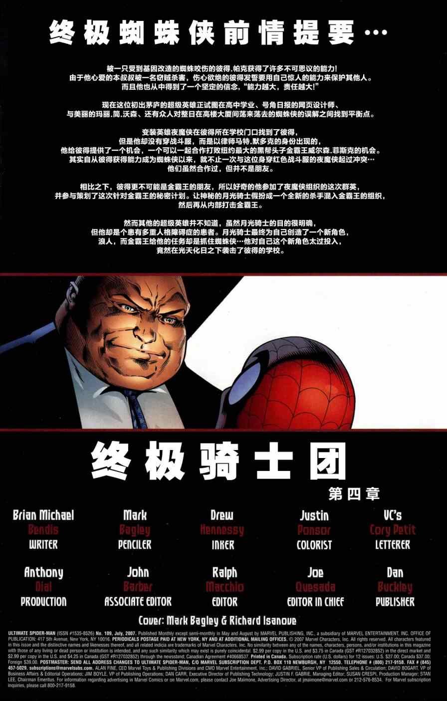 第109话