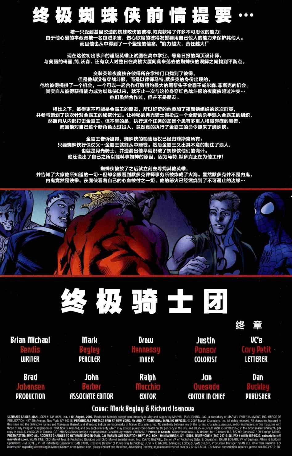 第110话