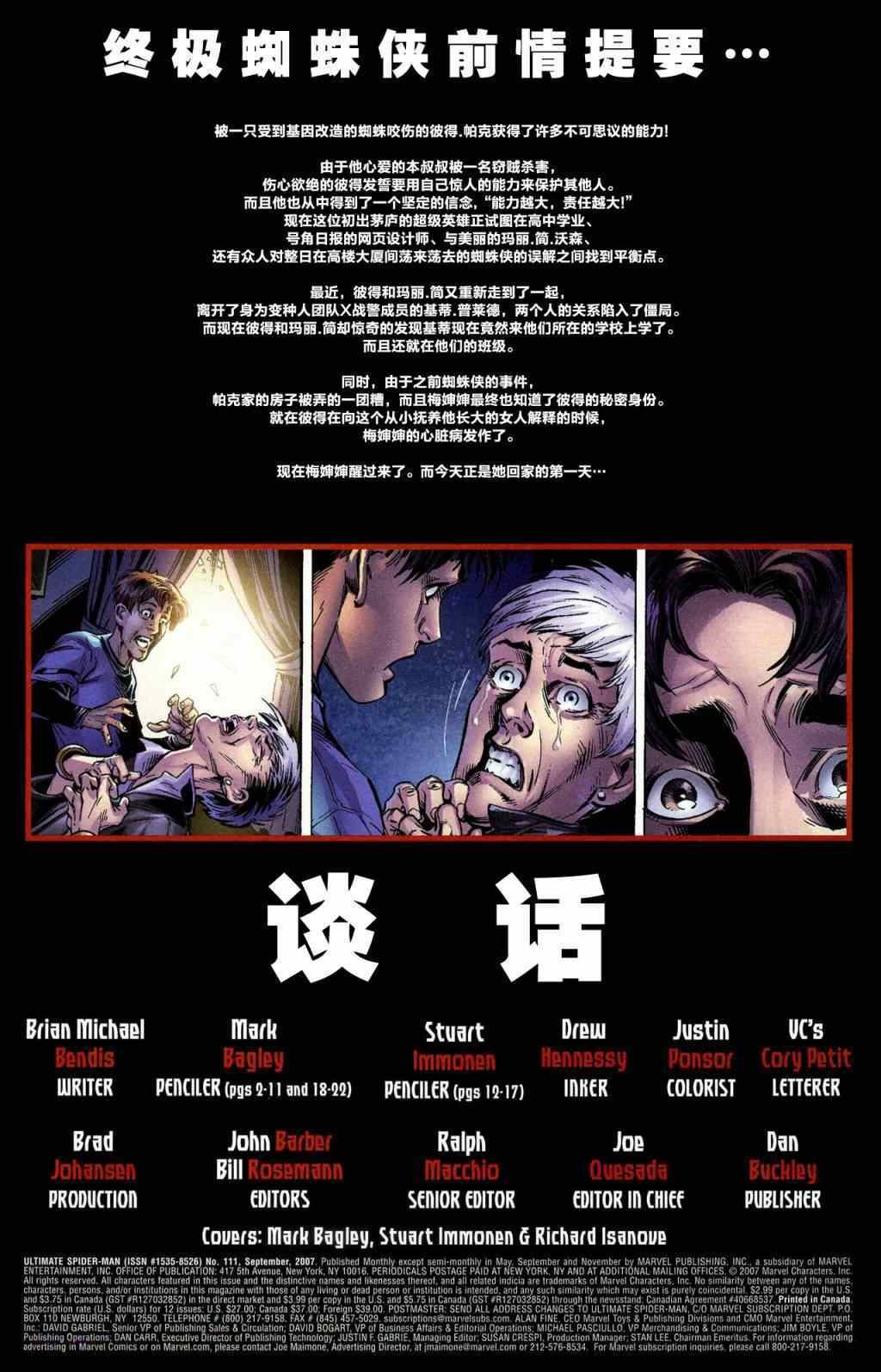 第111话