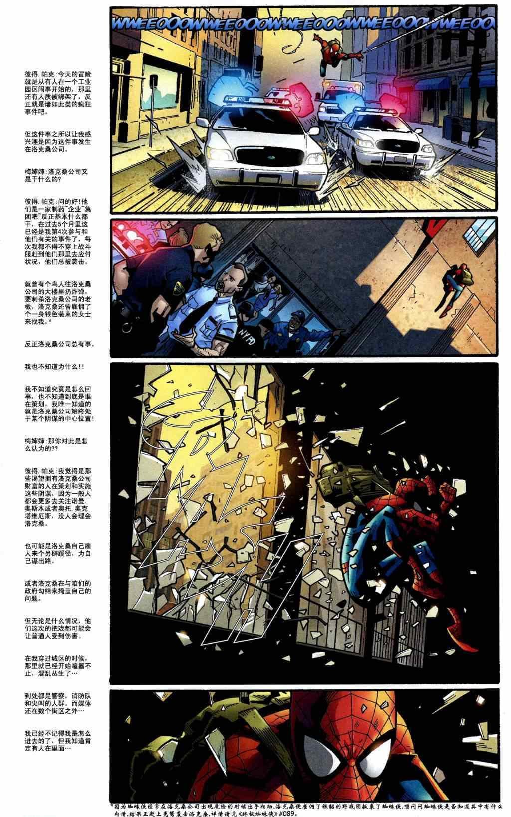 第111话
