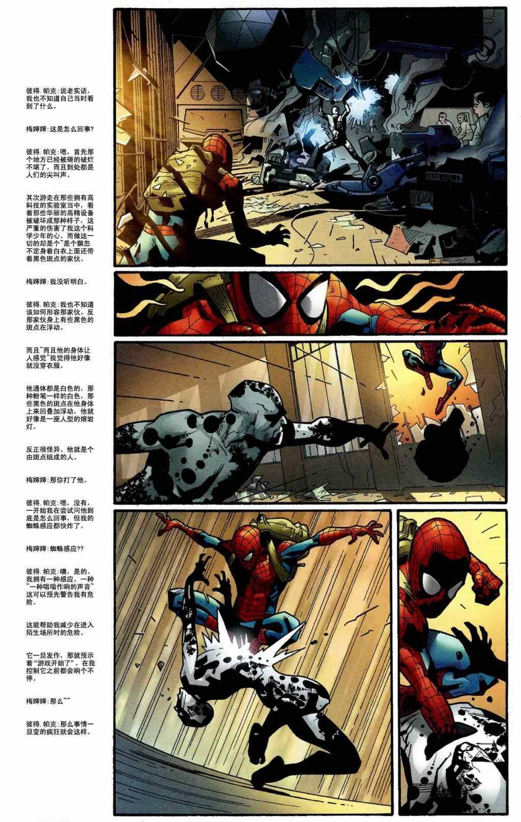 第111话